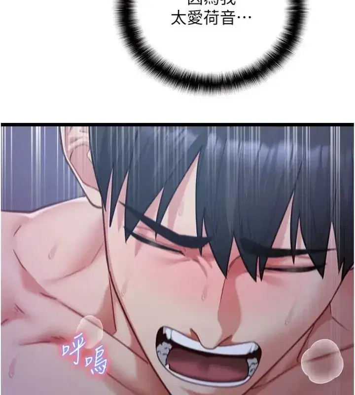 第29話