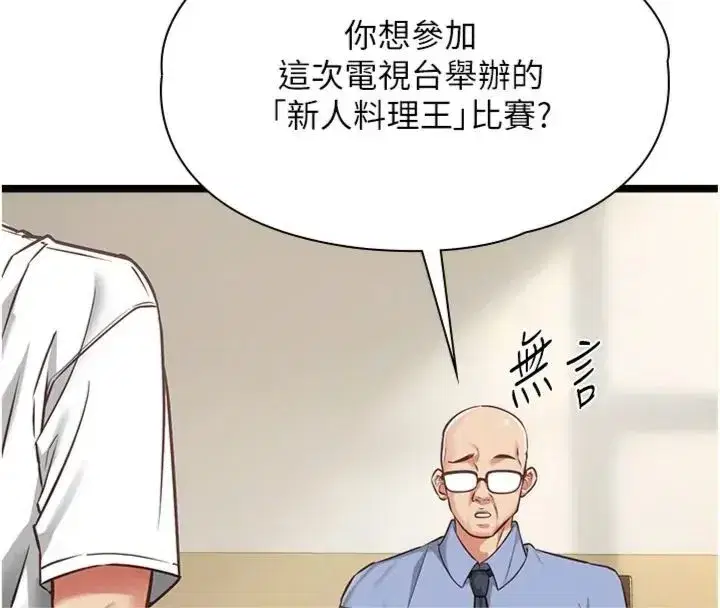 第29話