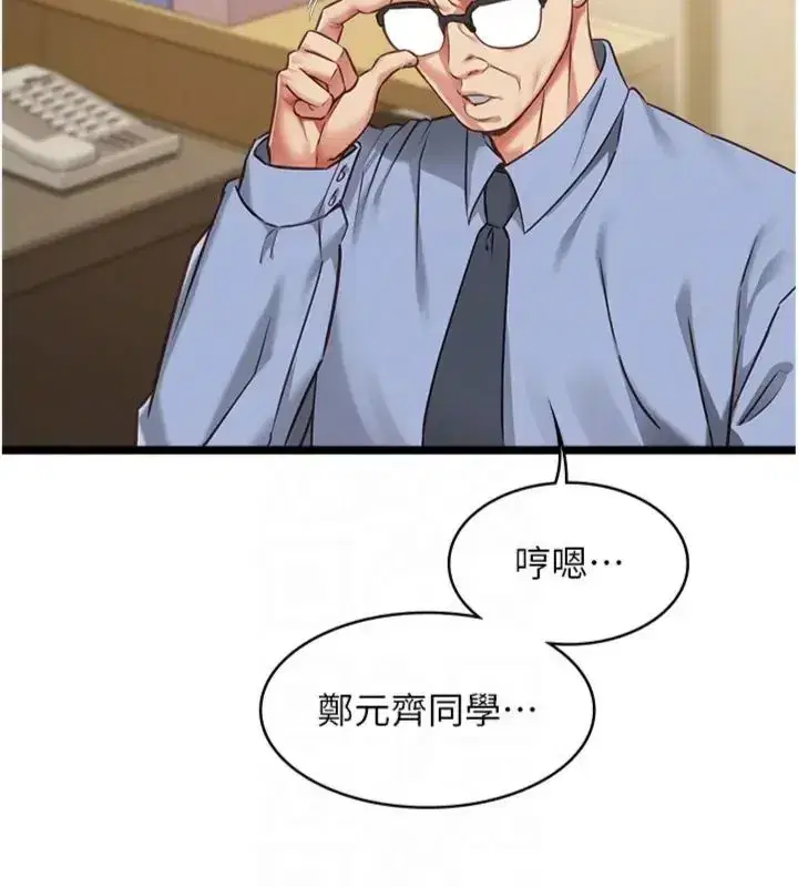 第29話