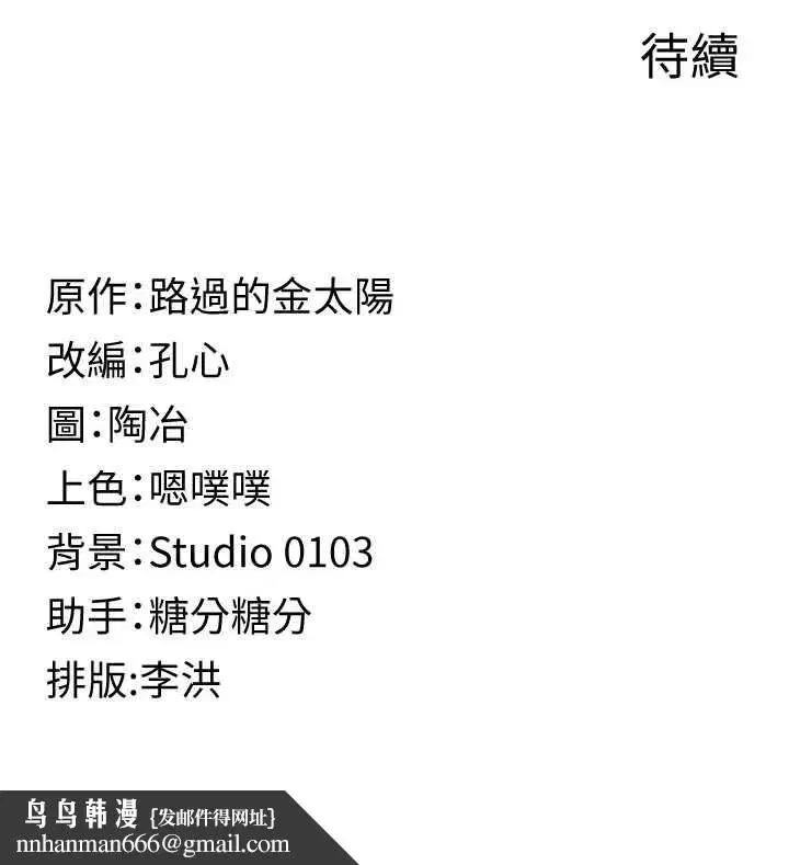 第31話