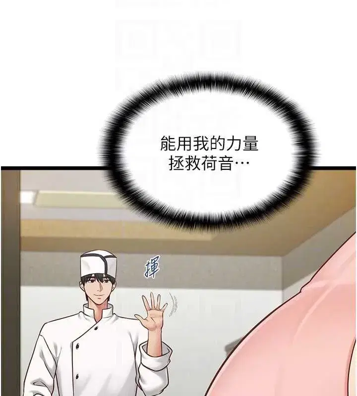 第31話