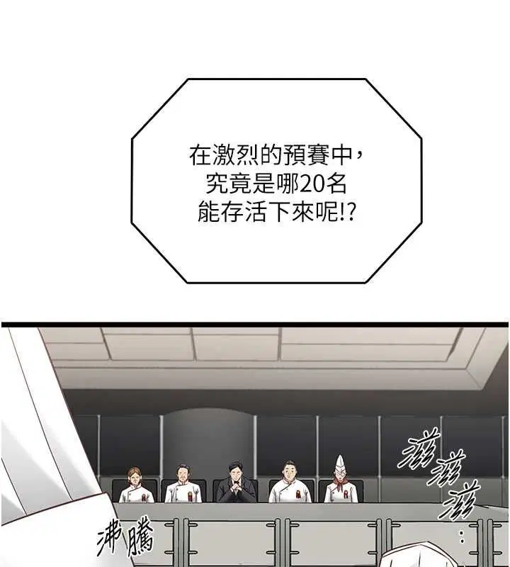 第32話