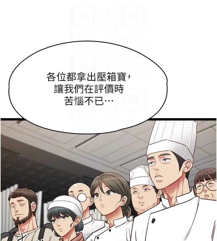 第32話