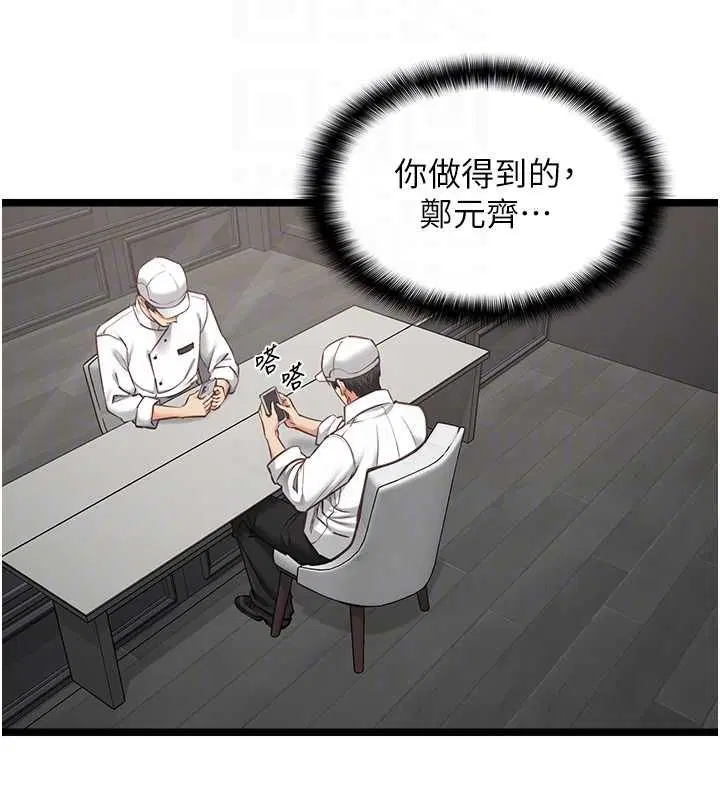第32話