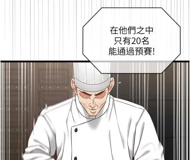 第33話