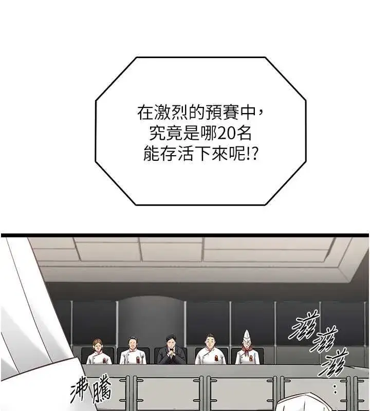第33話