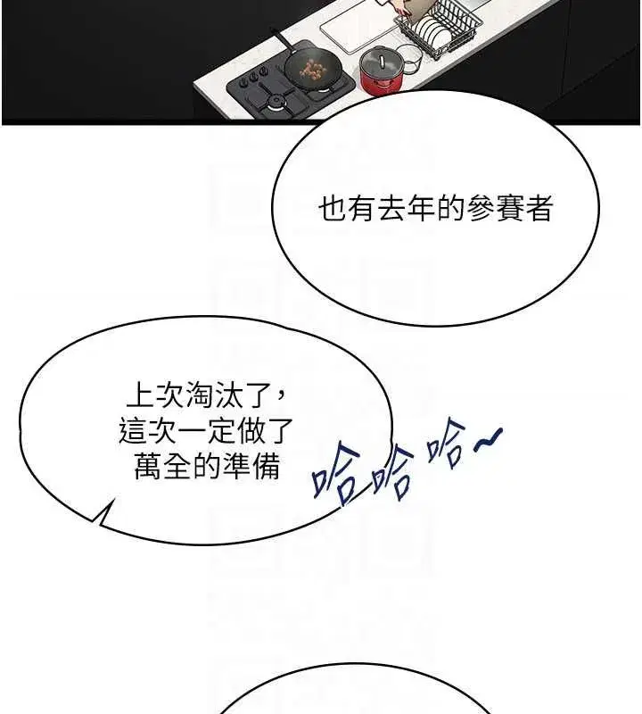 第33話