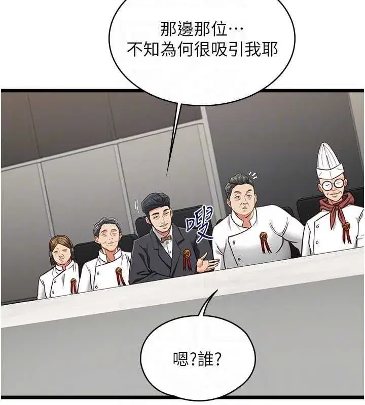 第33話