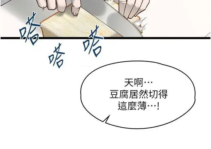 第33話