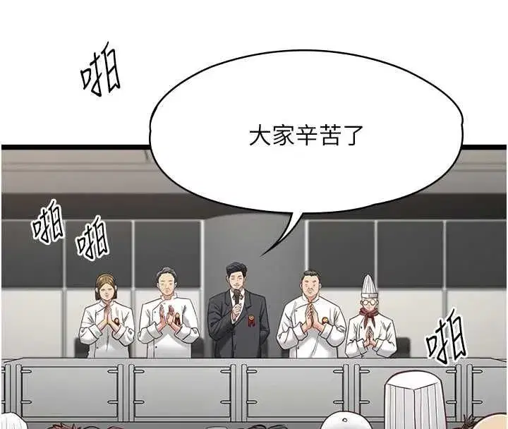 第33話