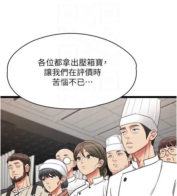 第33話