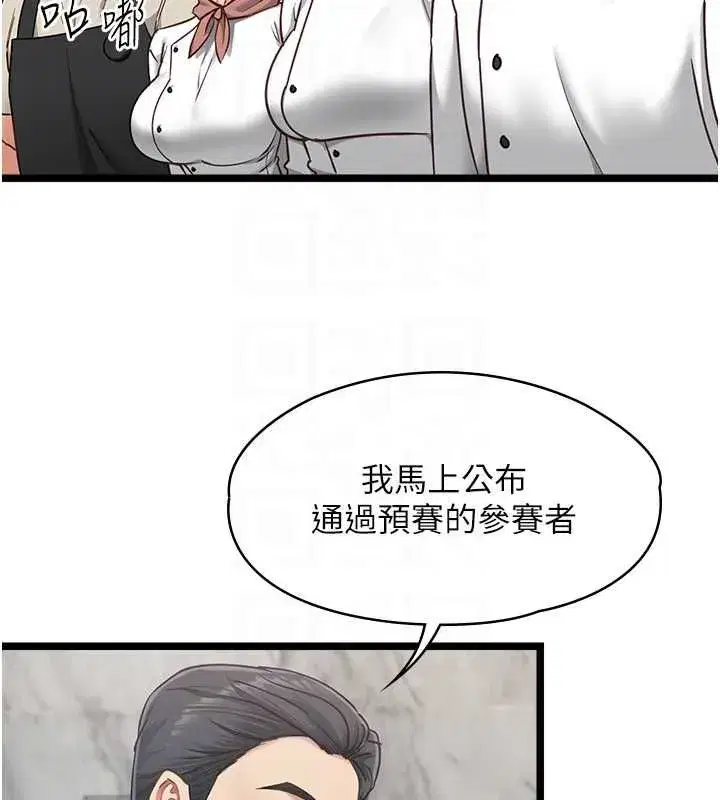 第33話