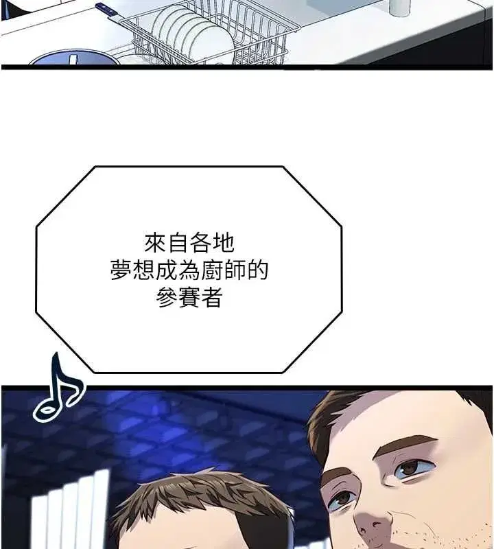 第33話