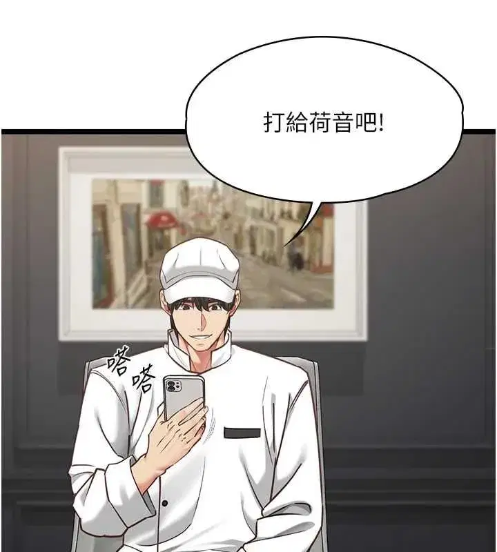 第33話