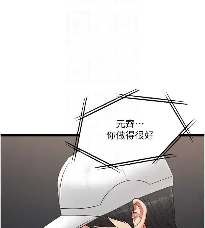 第33話