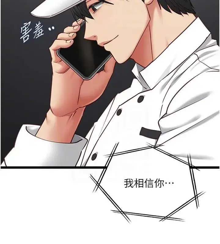 第33話