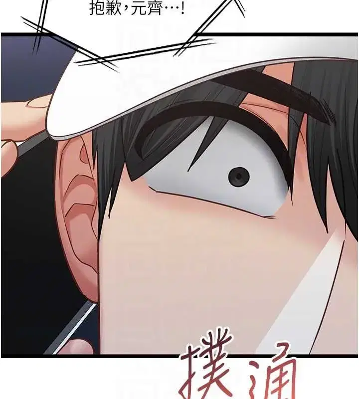 第33話