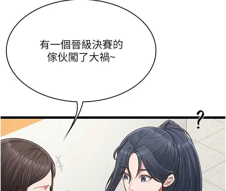 第36話