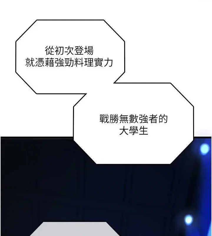第38話
