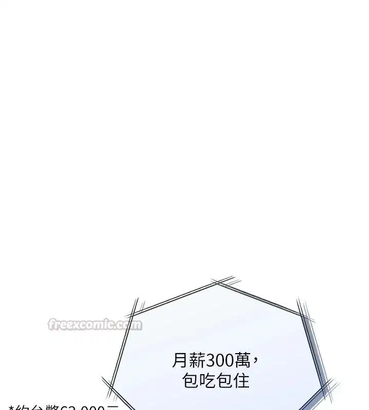 第55話