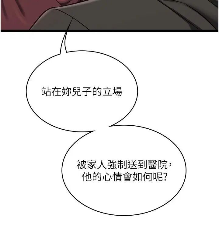 第56話