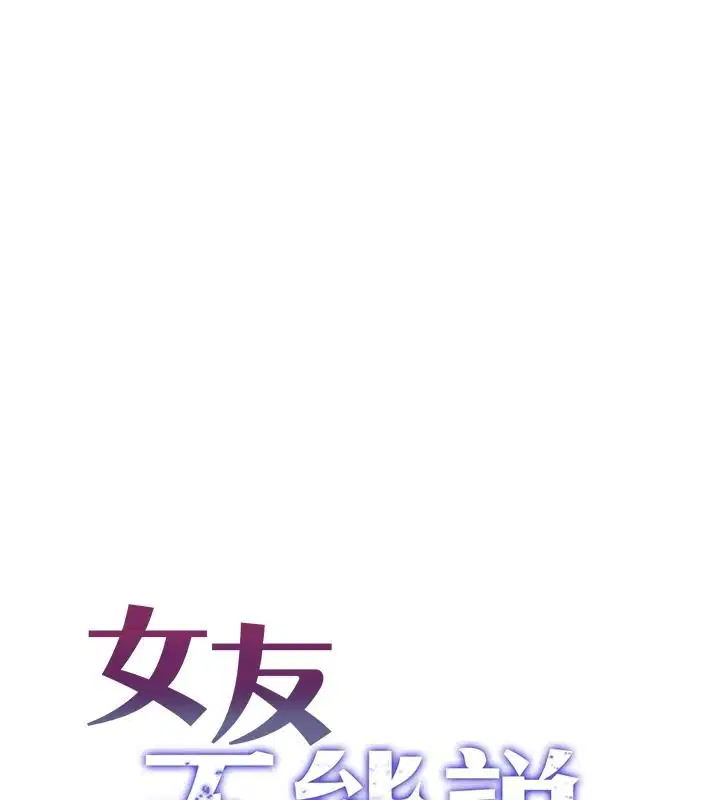 第56話