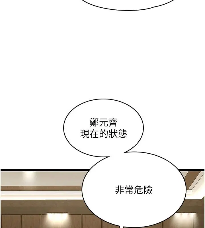 第56話