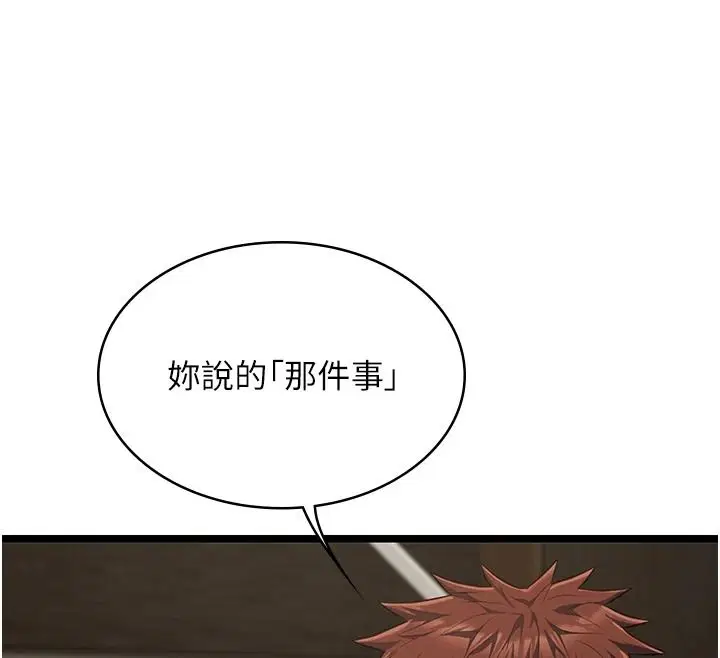 第56話