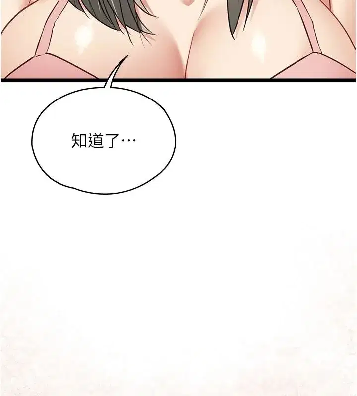 第59話