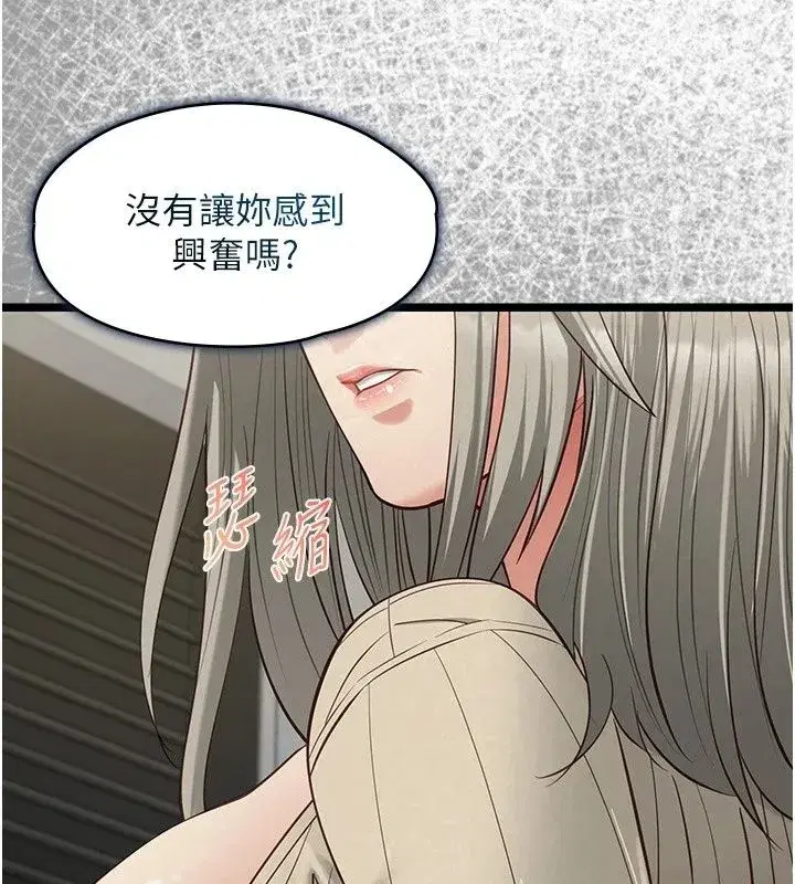 第61話