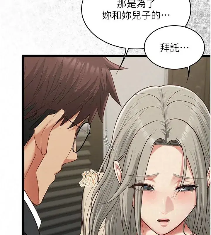第61話