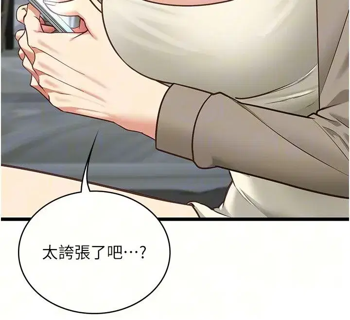 第61話