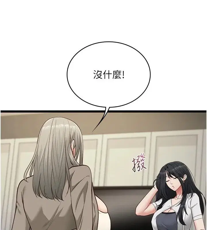 第61話