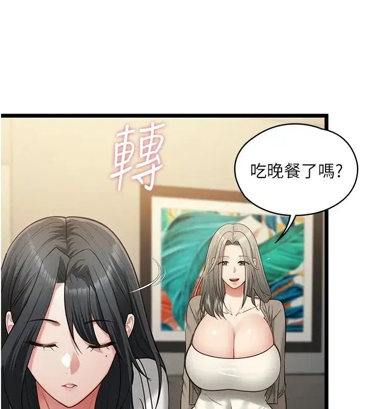 第61話