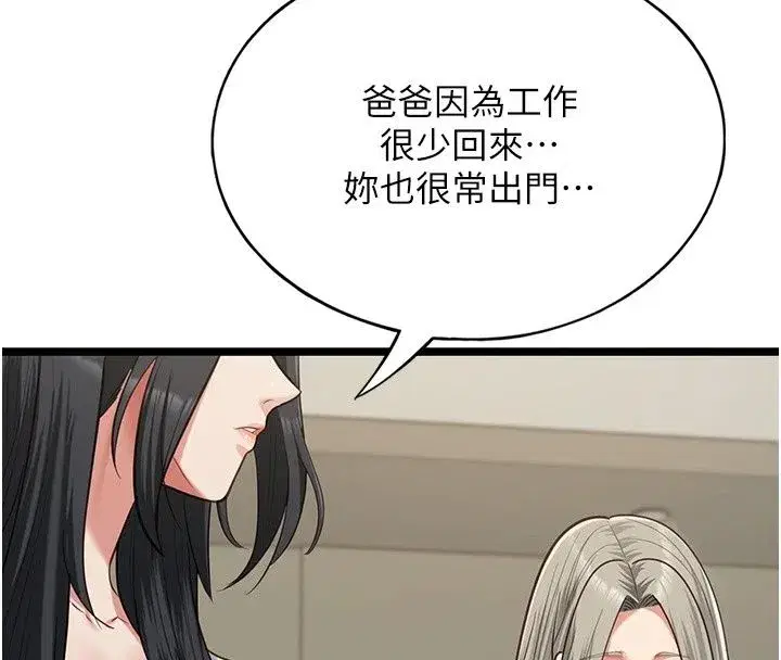 第61話