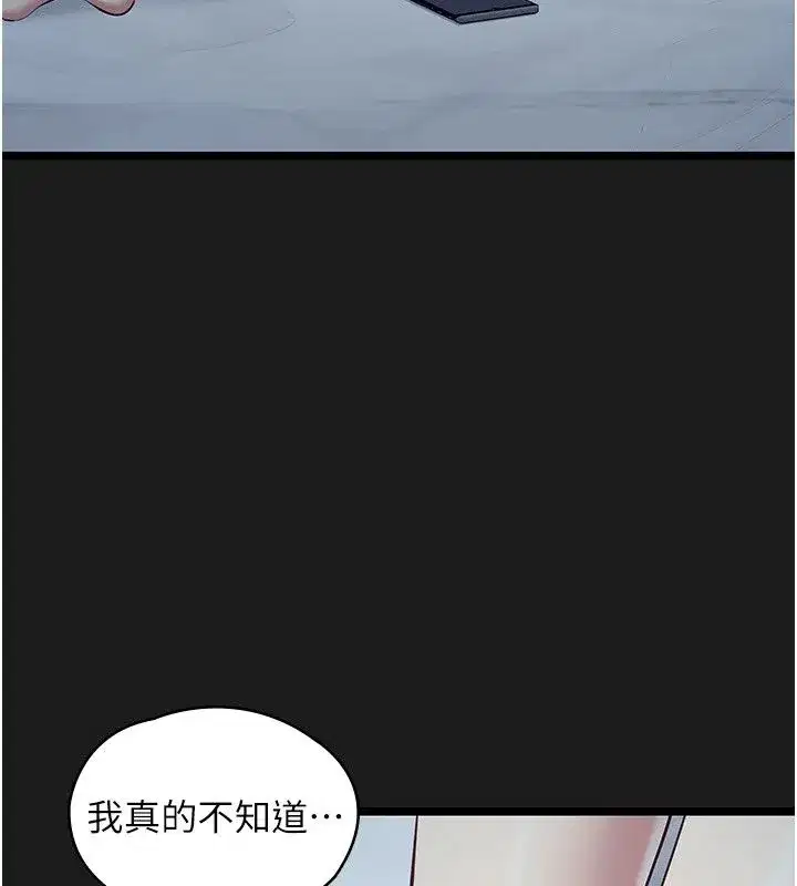 第61話