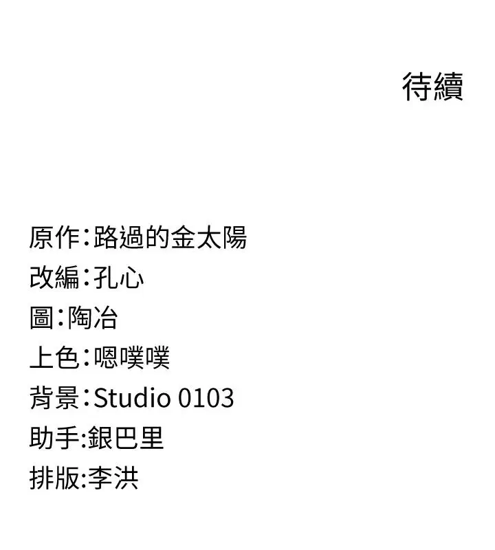 第66話