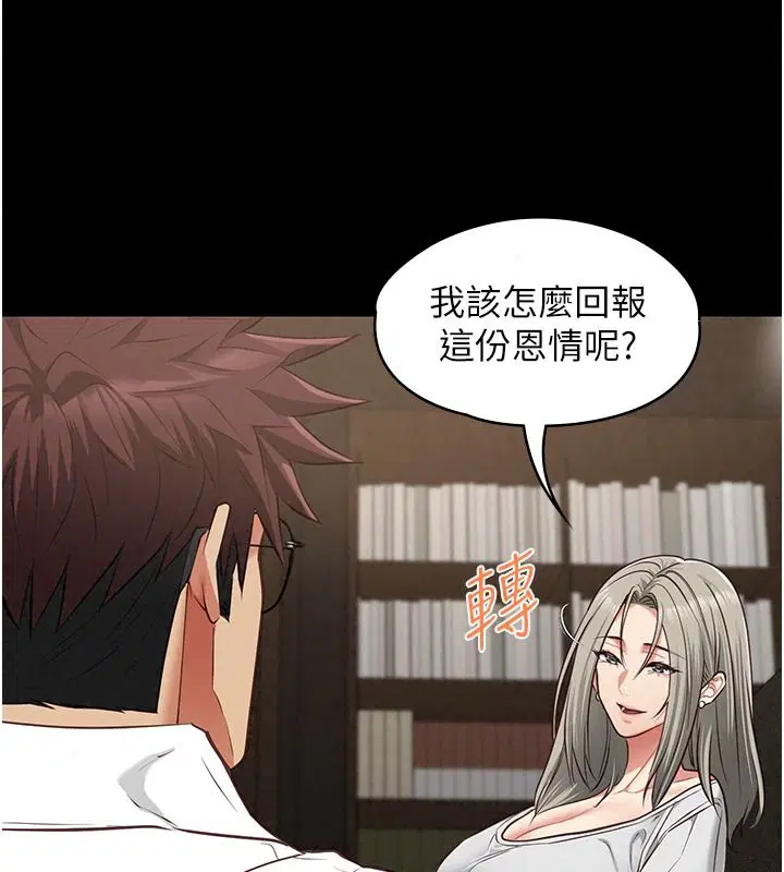 第66話