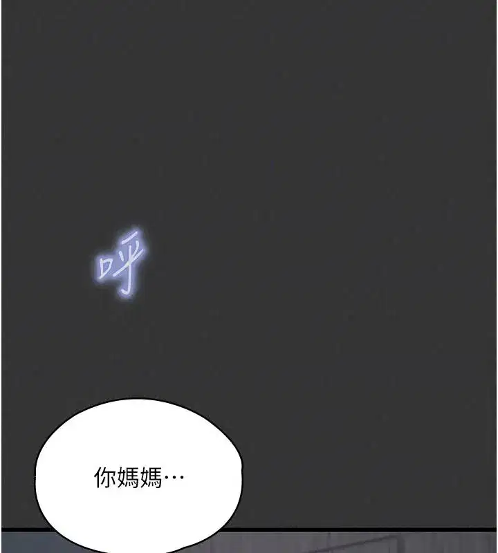 第67話 - 第100页