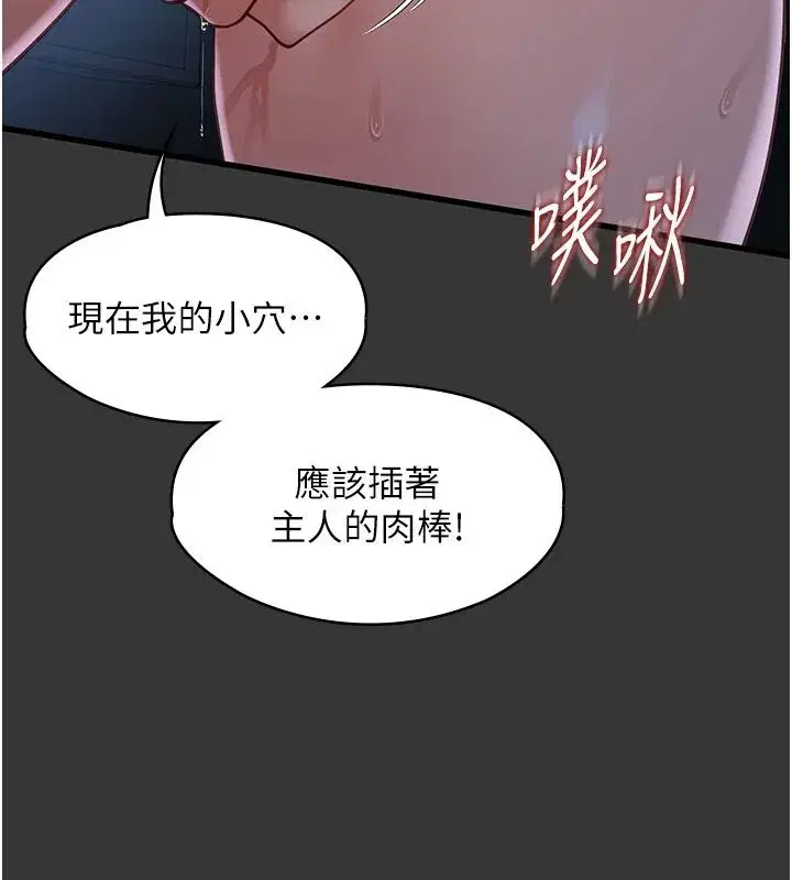 第67話 - 第108页