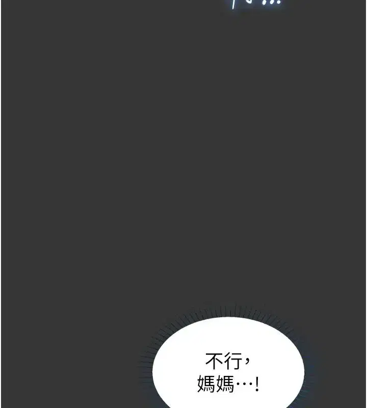 第67話 - 第114页