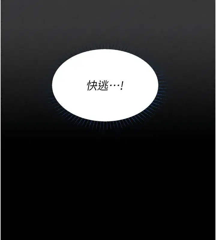 第67話 - 第117页