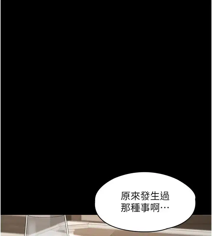 第67話 - 第119页