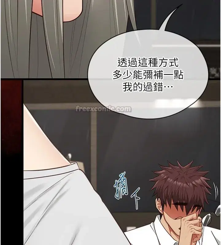 第67話 - 第135页