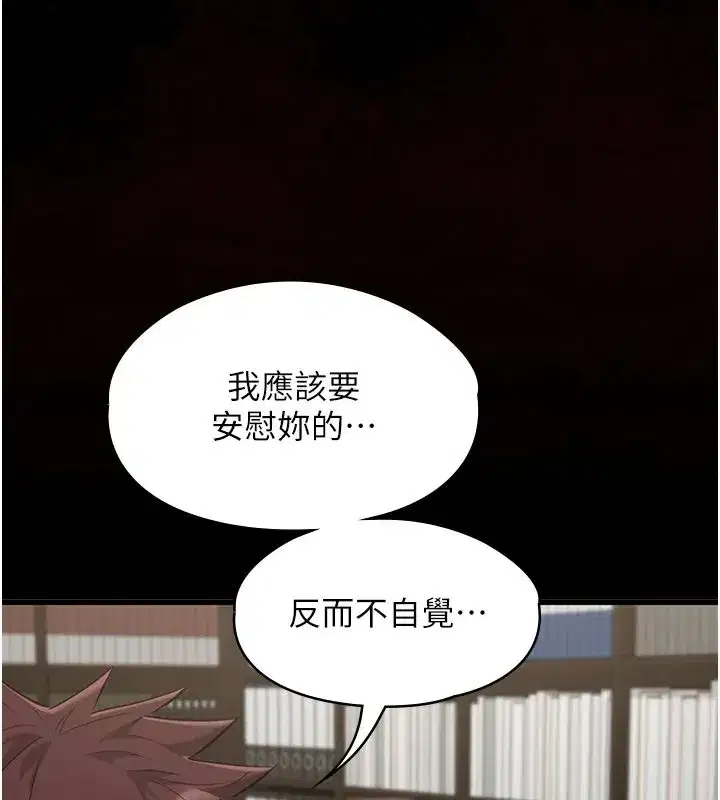 第67話 - 第137页