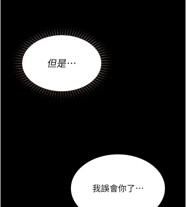 第67話 - 第148页