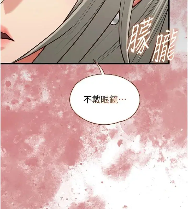 第67話 - 第158页