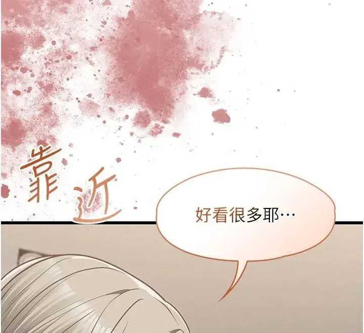 第67話 - 第159页