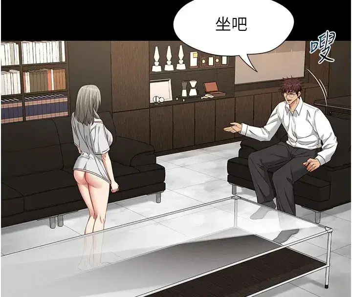 第67話 - 第19页