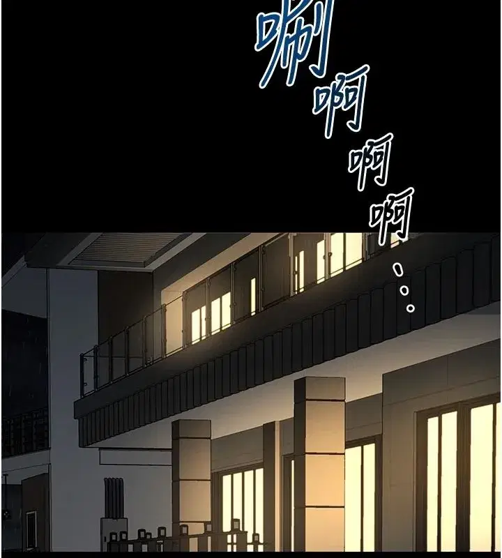 第67話 - 第2页